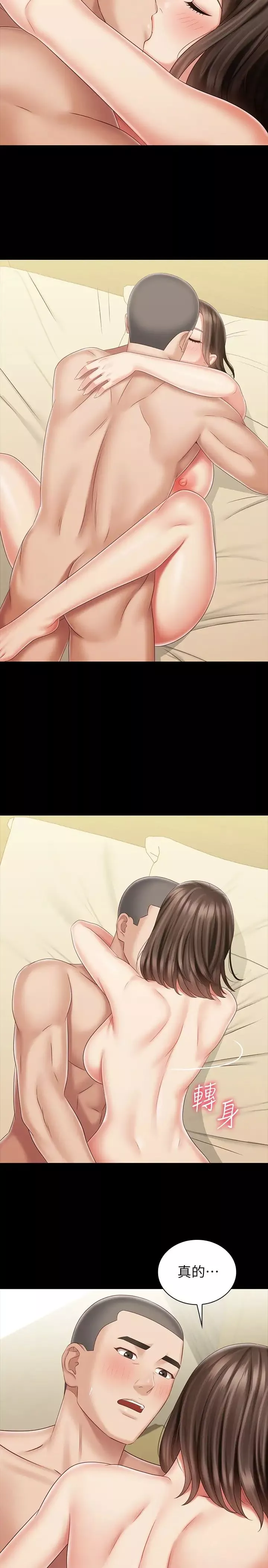 妹妹的義務第82話-意蘋色氣滿滿的誘惑