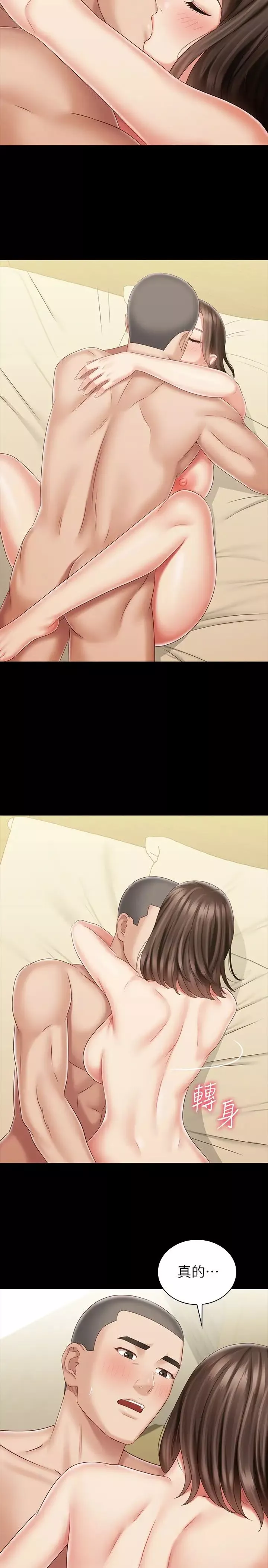 妹妹的义务-第83话-直接射在里面 - 图片 2