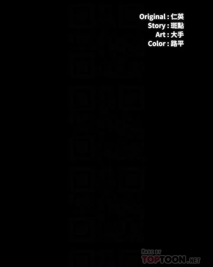 妹妹的義務第83話-直接射在裡面