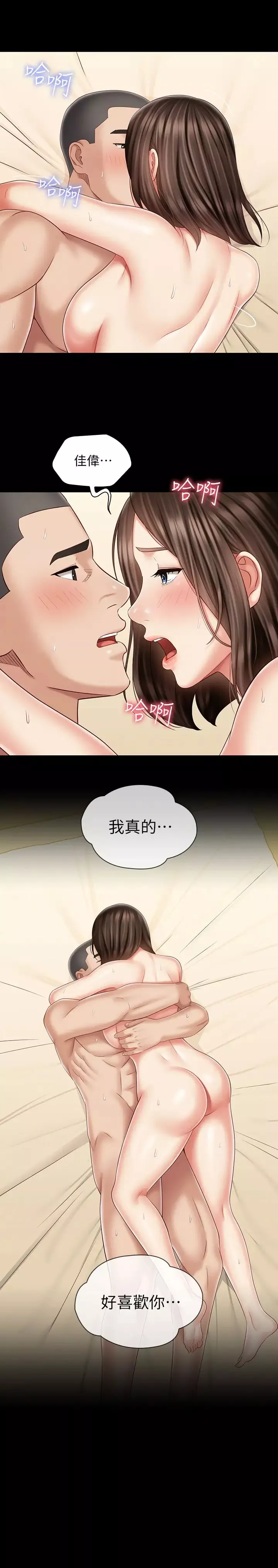 妹妹的义务-第83话-直接射在里面 - 图片 25