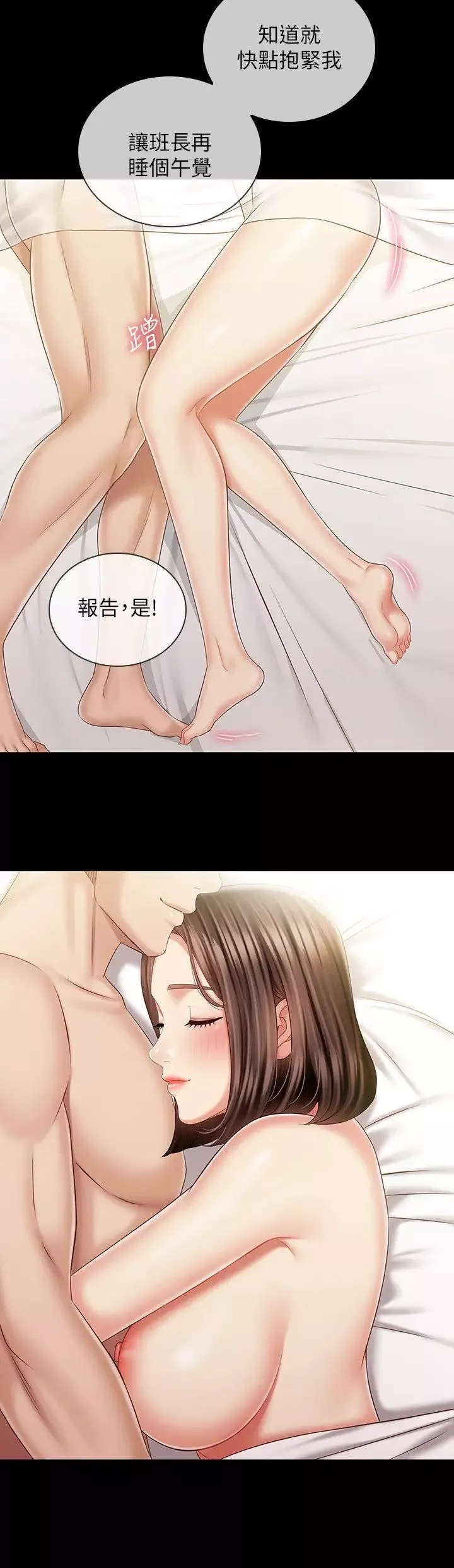 妹妹的义务-第84话-两个女人的决心 - 图片 26