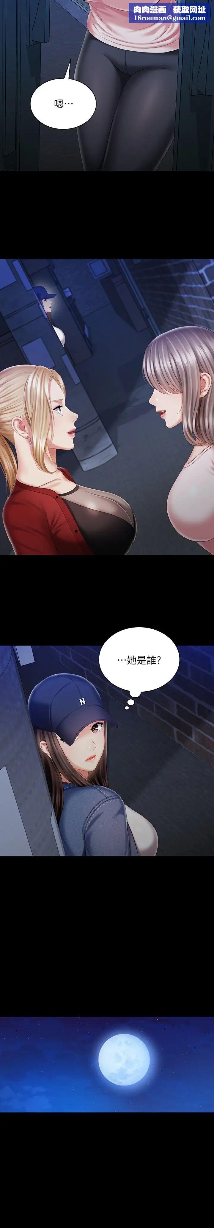 妹妹的义务第85话-要不要一起钓大鱼?