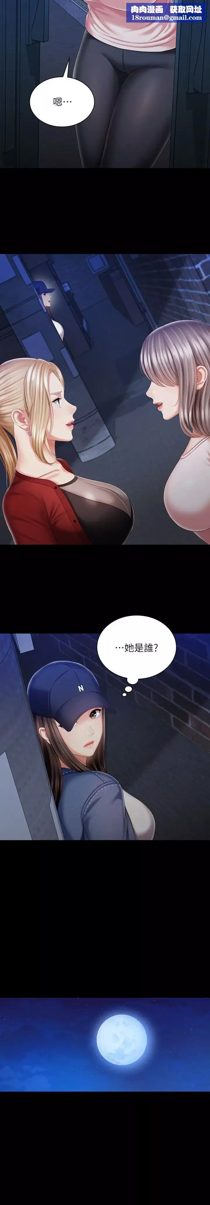 妹妹的义务-第85话-要不要一起钓大鱼? - 图片 13