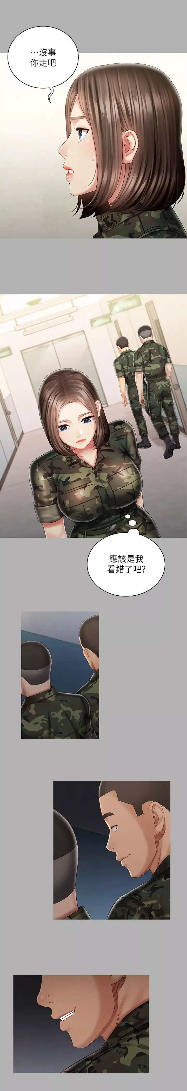 妹妹的义务-第86话-被异样眼光环伺的意苹 - 图片 9