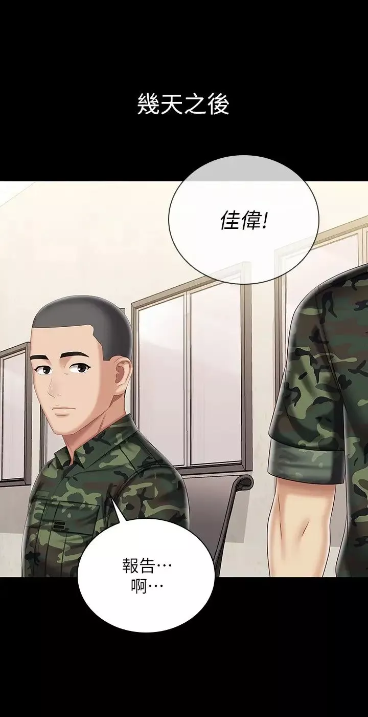 妹妹的义务-第86话-被异样眼光环伺的意苹 - 图片 24