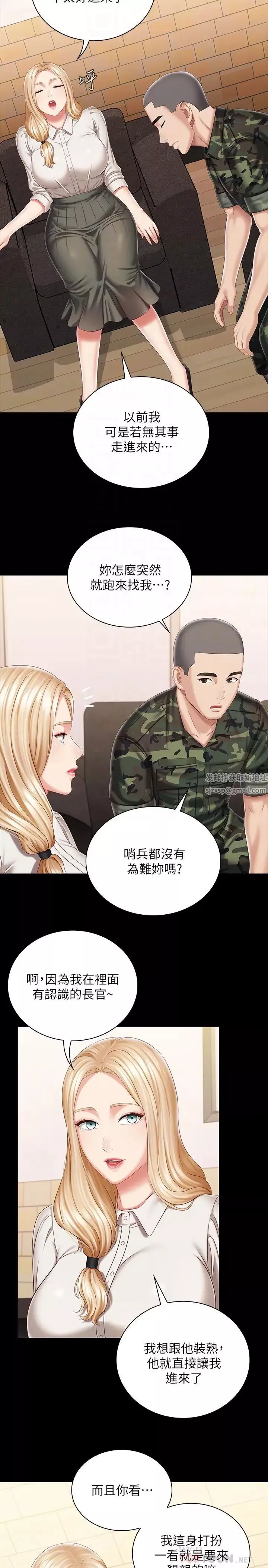 妹妹的义务-第87话-照惯例互利互惠吧? - 图片 6