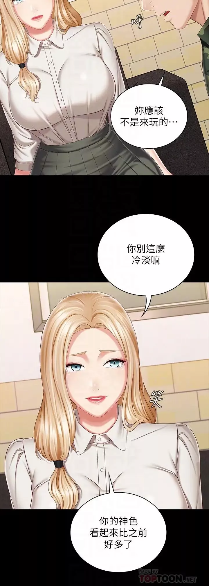 妹妹的义务-第87话-照惯例互利互惠吧? - 图片 8