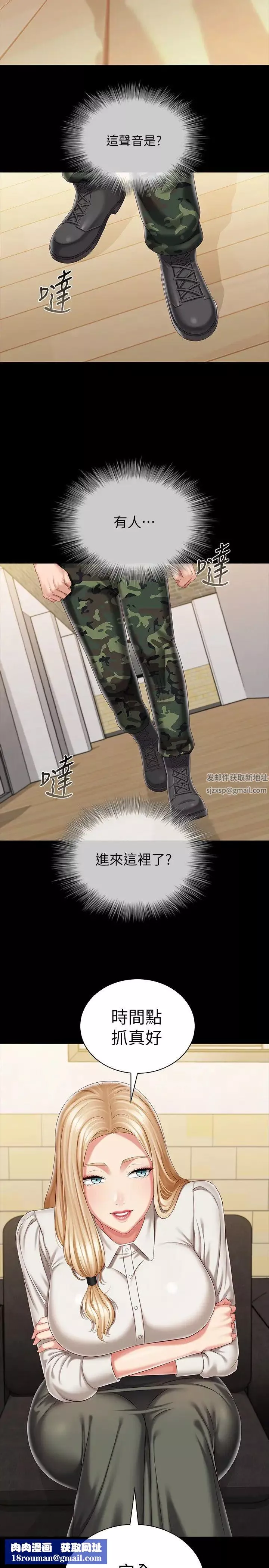 妹妹的义务-第87话-照惯例互利互惠吧? - 图片 17