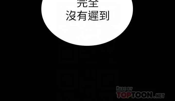 妹妹的義務第87話-照慣例互利互惠吧?