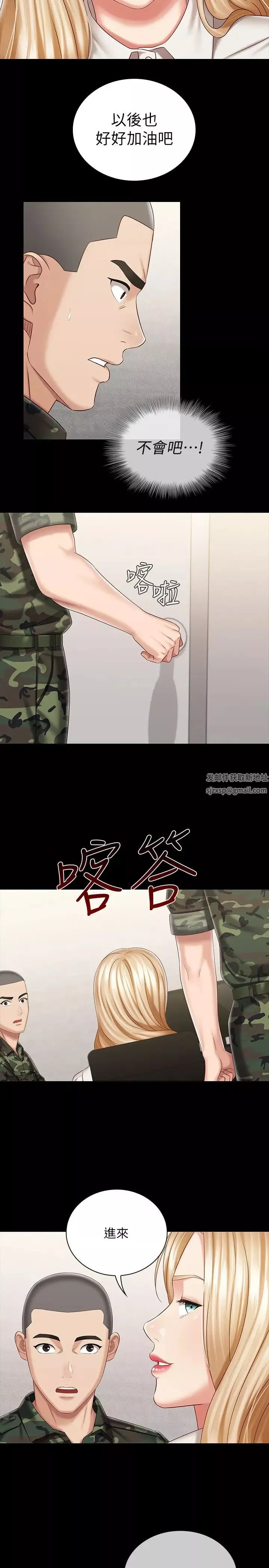 妹妹的义务-第87话-照惯例互利互惠吧? - 图片 20