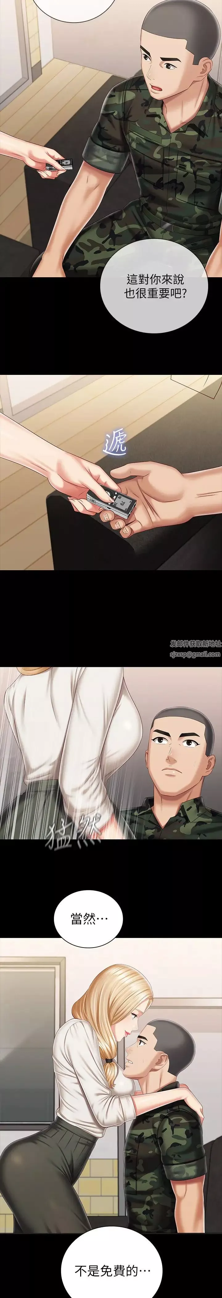 妹妹的义务-第87话-照惯例互利互惠吧? - 图片 28