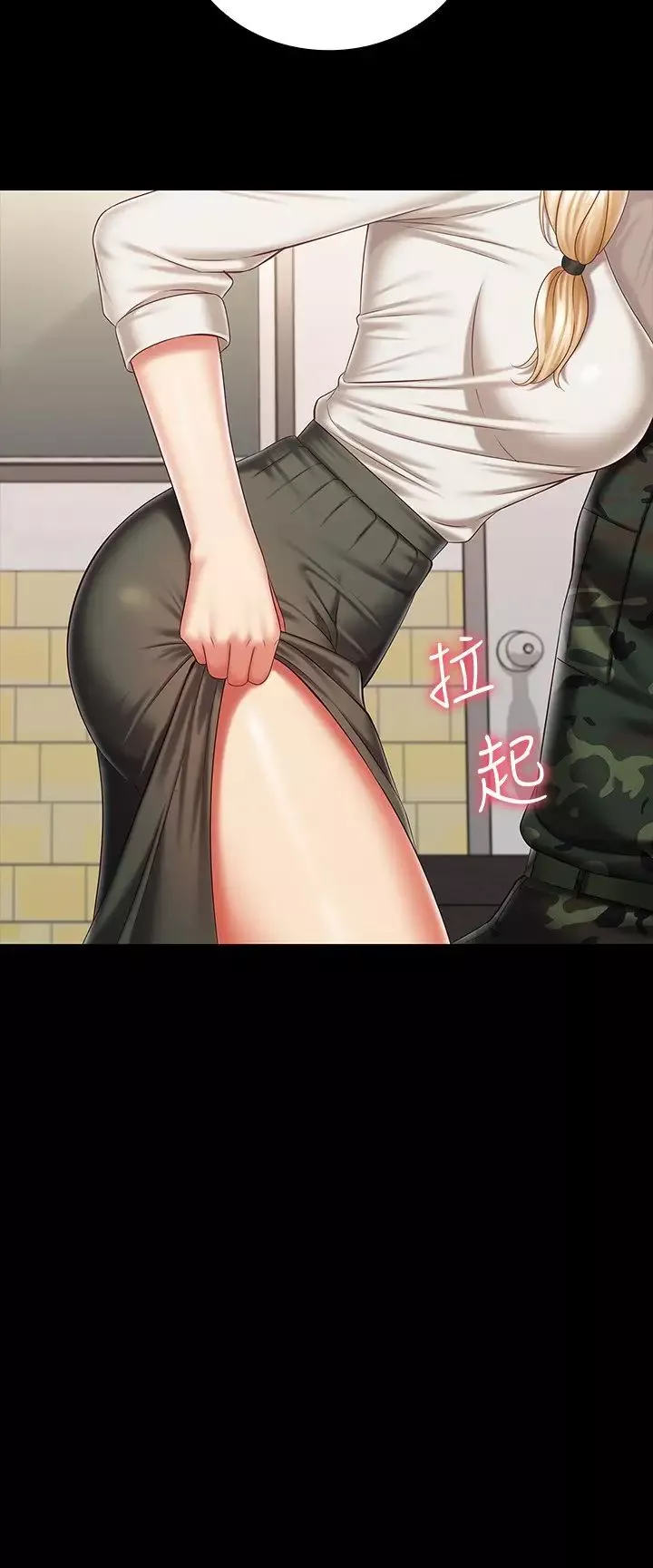 妹妹的義務第87話-照慣例互利互惠吧?