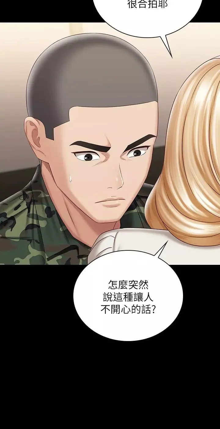 妹妹的義務第88話-像情侶一樣溫柔一點…