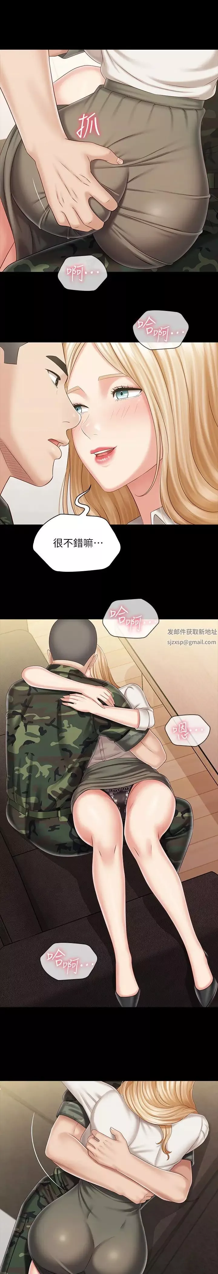 妹妹的义务-第88话-像情侣一样温柔一点… - 图片 20