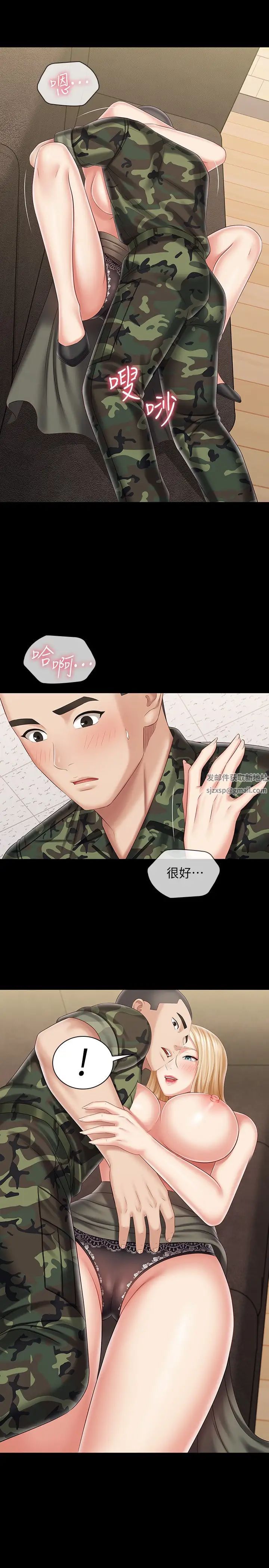 妹妹的义务第88话-像情侣一样温柔一点…