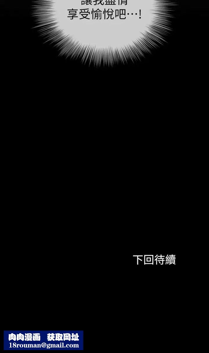 妹妹的义务第88话-像情侣一样温柔一点…