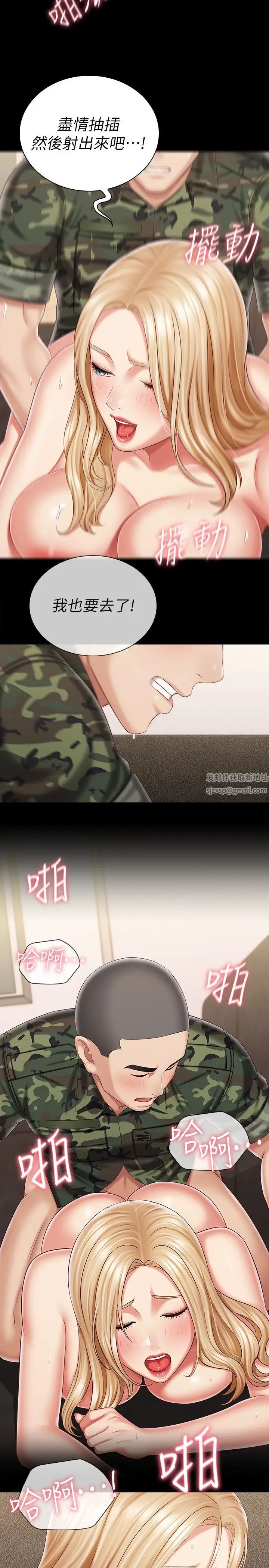 妹妹的義務第89話-不覺得我們身體真的很合嗎?