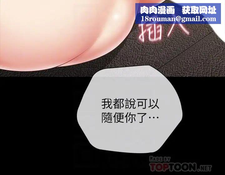 妹妹的义务第90话-激情地放声呻吟