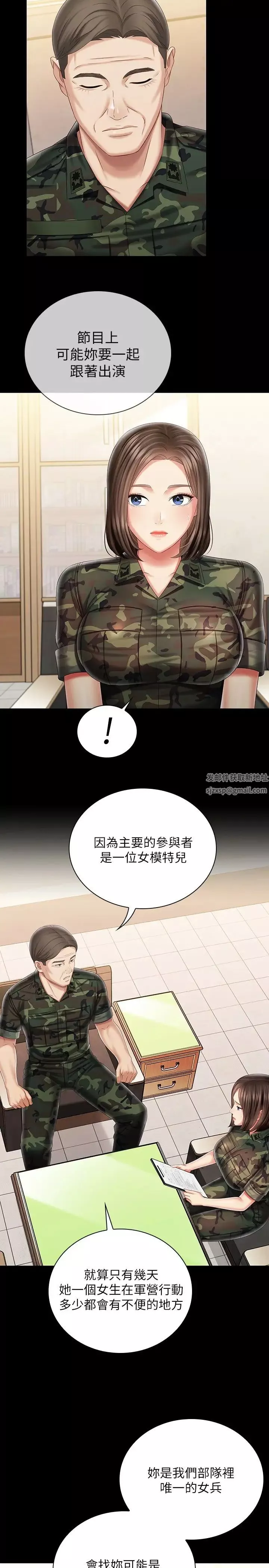 妹妹的义务-第91话-轰动部队的妍柔 - 图片 5