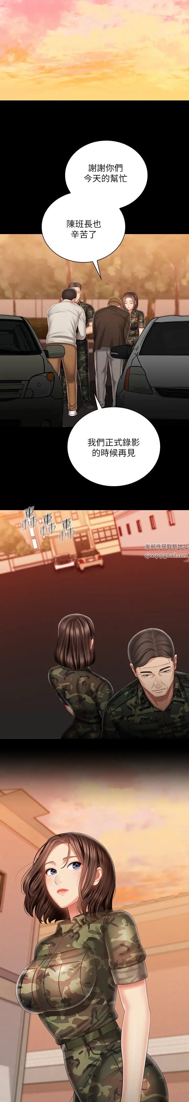 妹妹的義務第91話-轟動部隊的妍柔