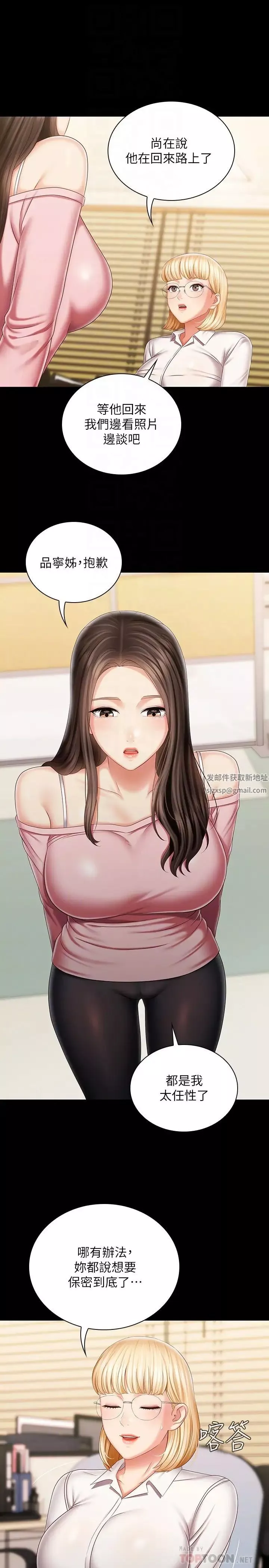 妹妹的义务-第91话-轰动部队的妍柔 - 图片 16