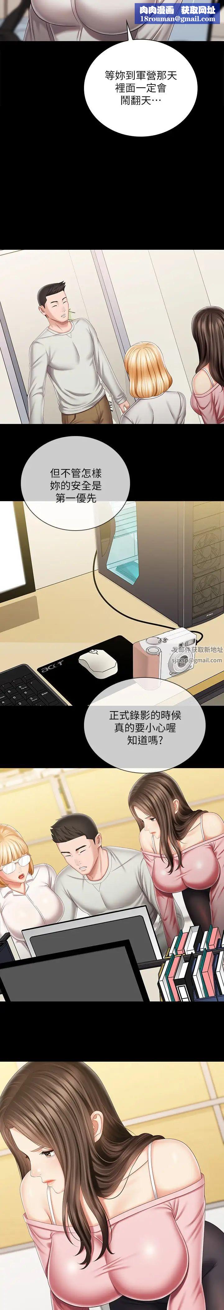 妹妹的義務第91話-轟動部隊的妍柔