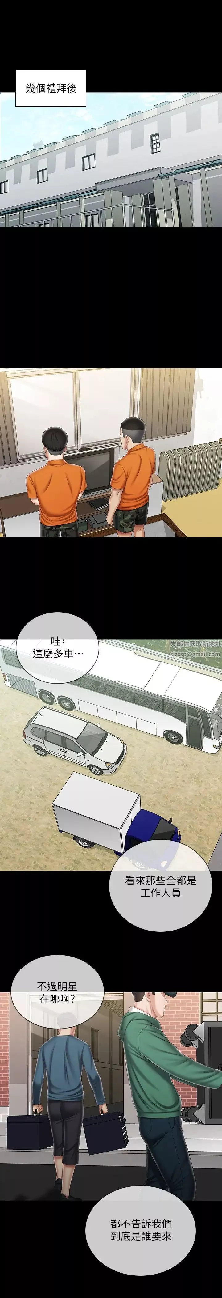 妹妹的义务-第91话-轰动部队的妍柔 - 图片 19