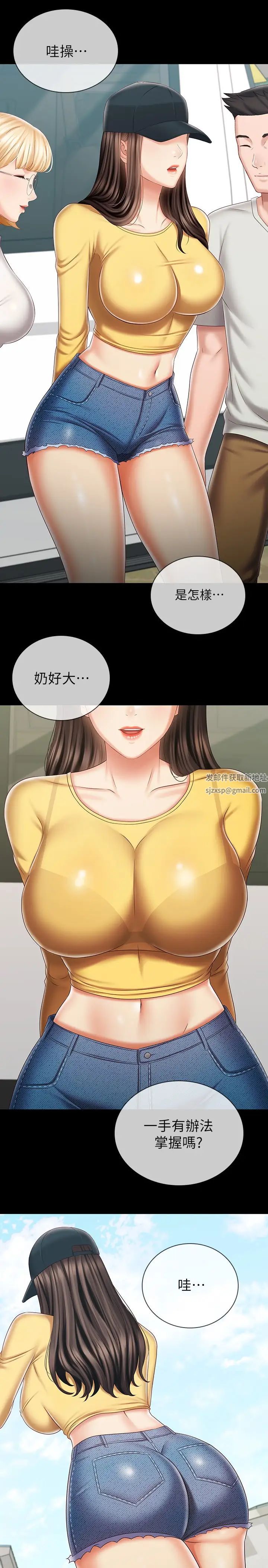 妹妹的義務第91話-轟動部隊的妍柔