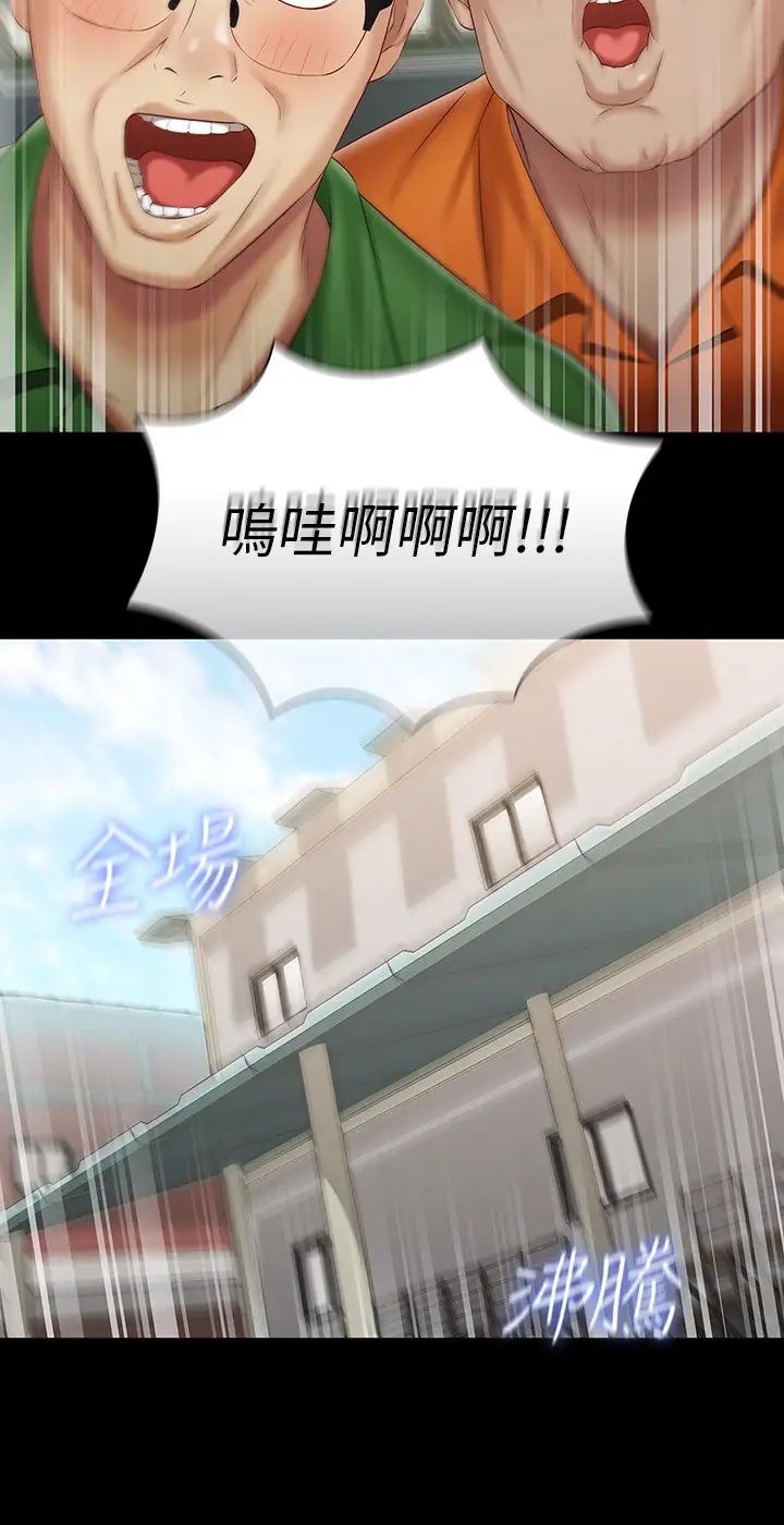 妹妹的義務第91話-轟動部隊的妍柔