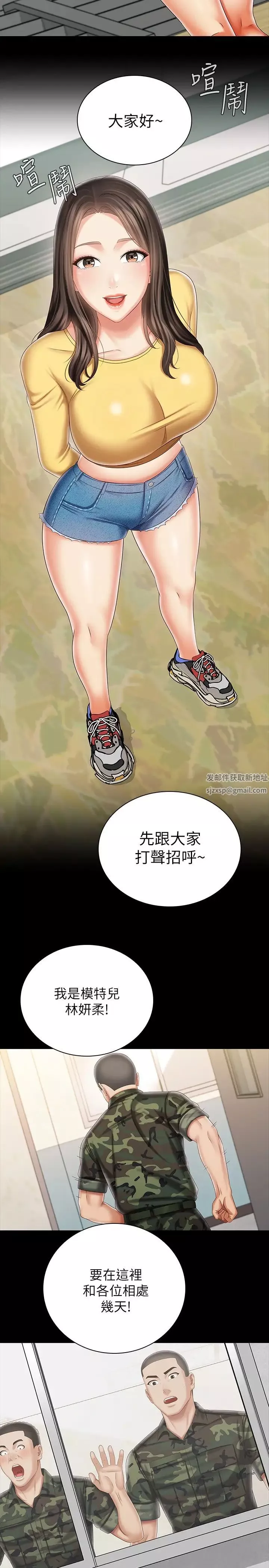 妹妹的义务-第91话-轰动部队的妍柔 - 图片 29