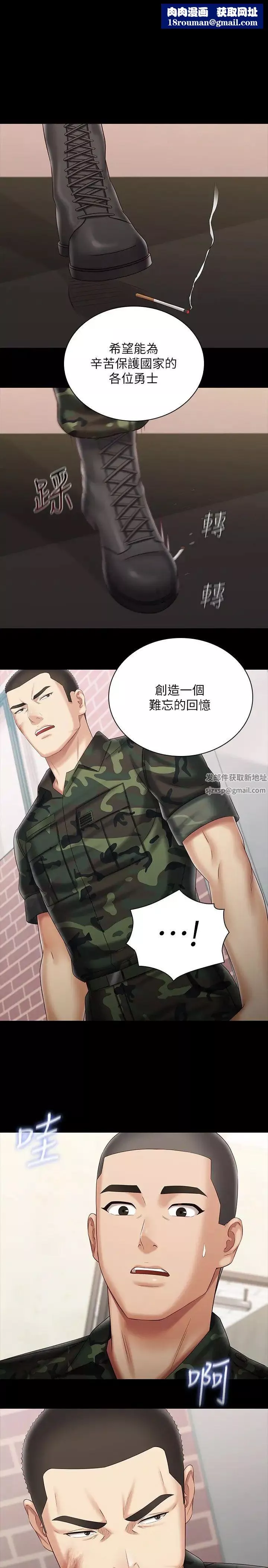 妹妹的义务-第92话-模特儿性感的身材 - 图片 1