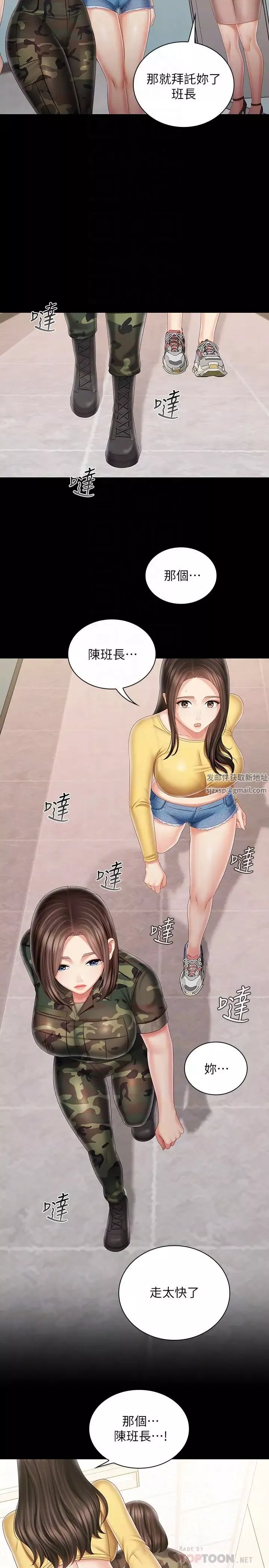 妹妹的义务-第92话-模特儿性感的身材 - 图片 6