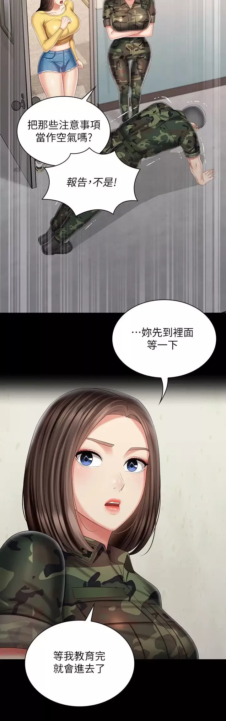 妹妹的义务-第92话-模特儿性感的身材 - 图片 11