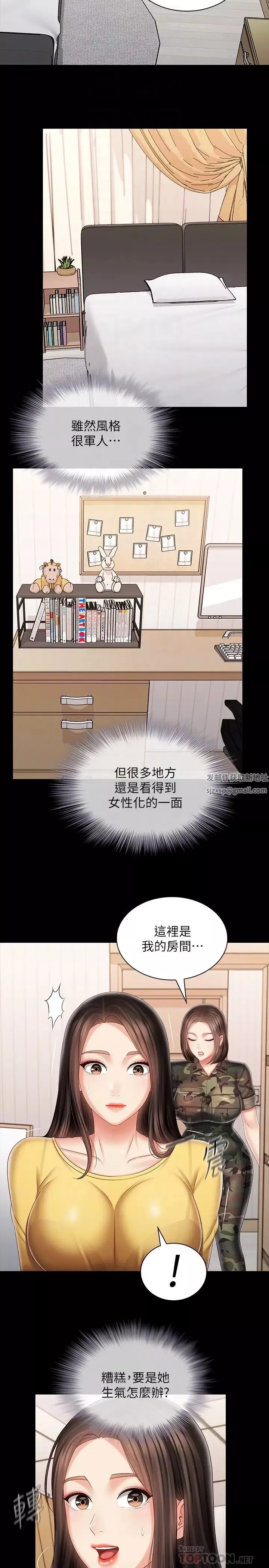 妹妹的義務第92話-模特兒性感的身材