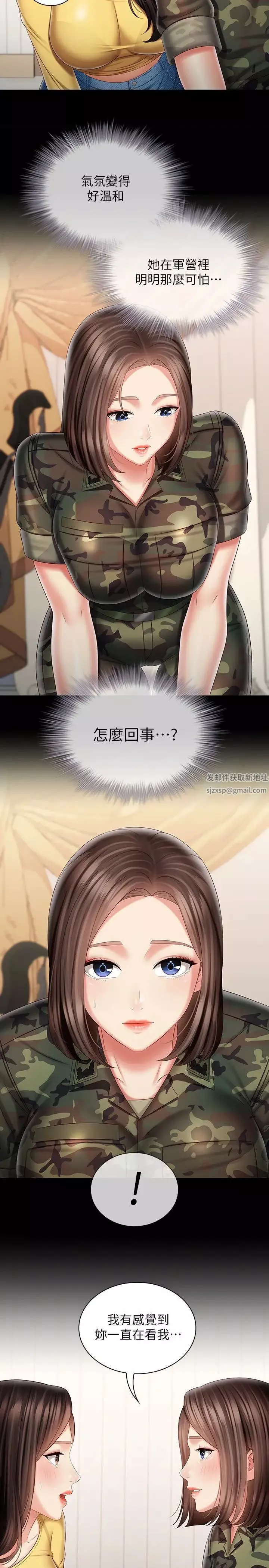 妹妹的義務第92話-模特兒性感的身材