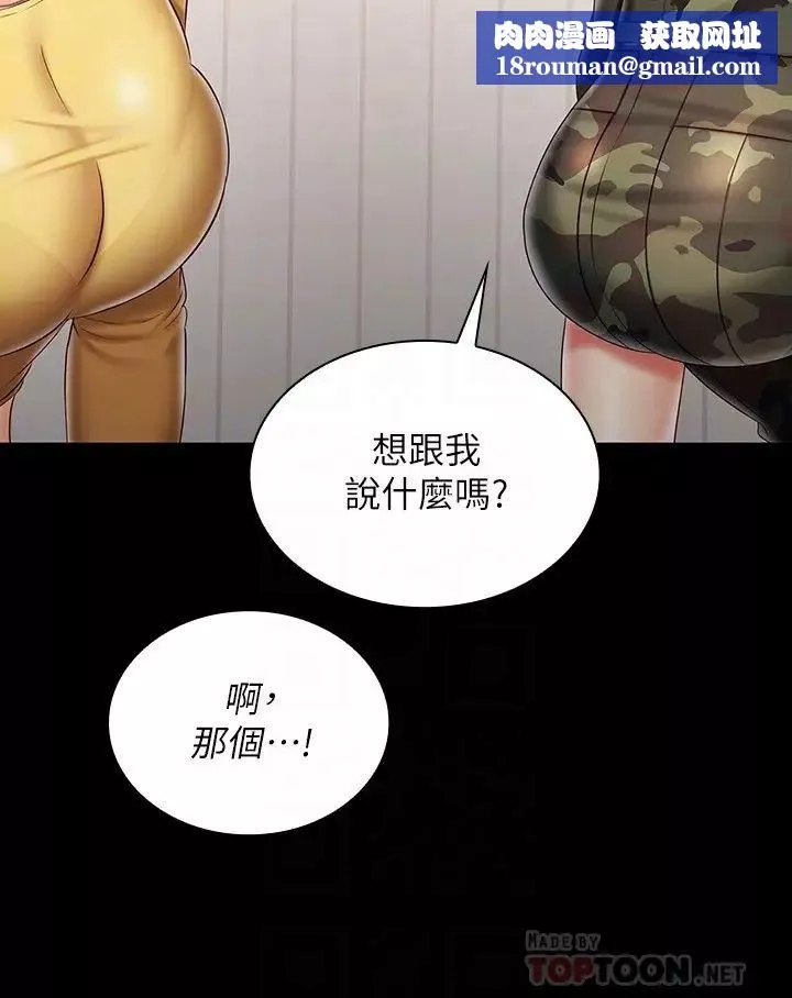 妹妹的义务-第92话-模特儿性感的身材 - 图片 18