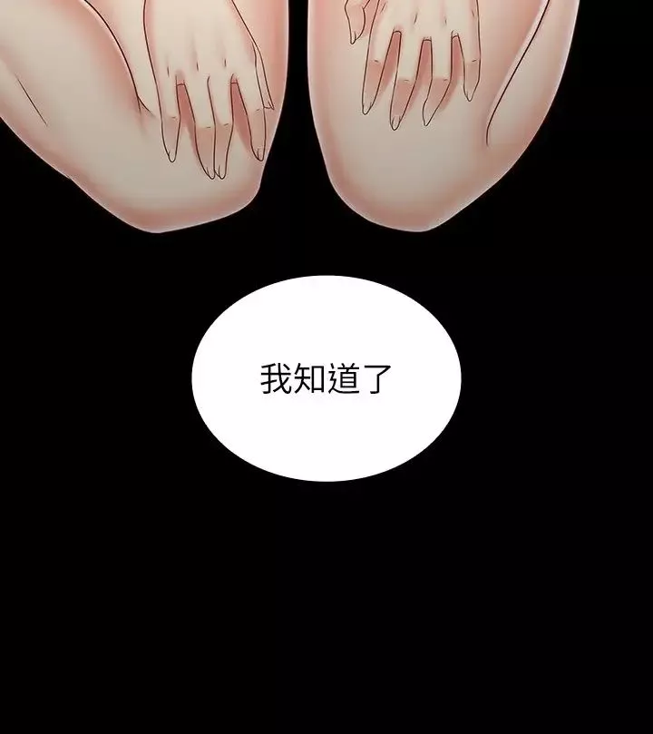 妹妹的义务-第92话-模特儿性感的身材 - 图片 21