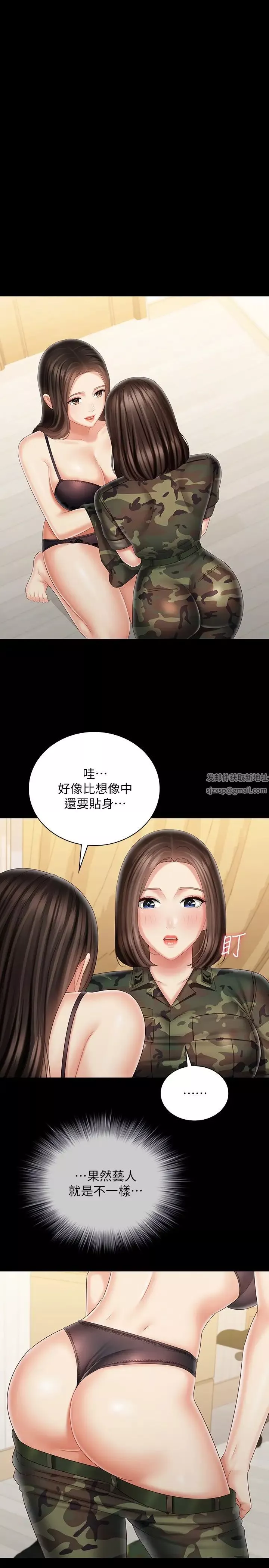 妹妹的義務第92話-模特兒性感的身材