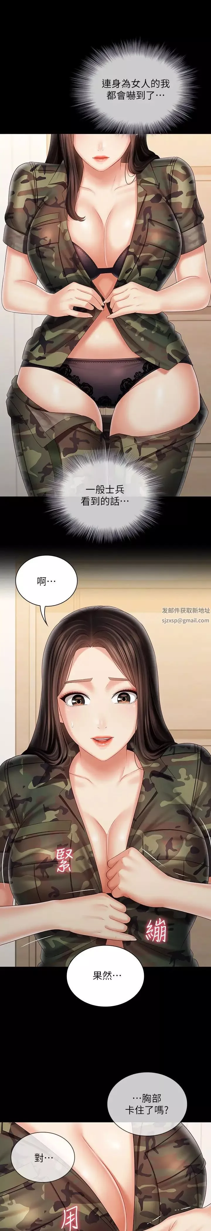 妹妹的义务-第92话-模特儿性感的身材 - 图片 25