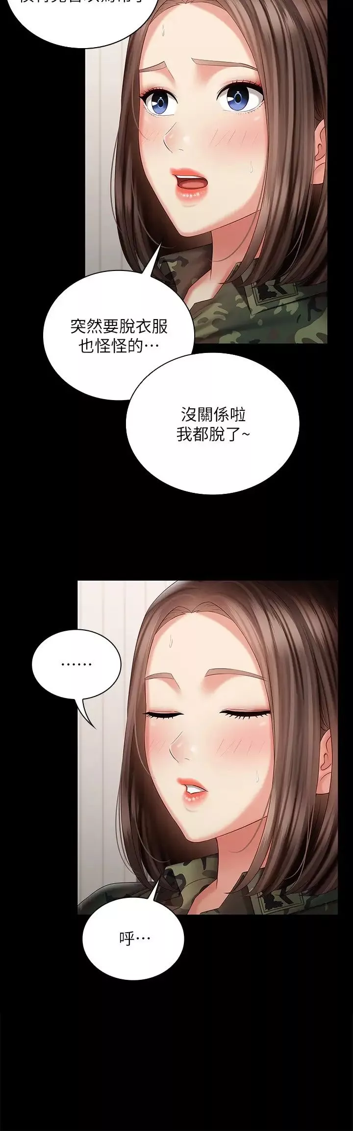 妹妹的义务-第92话-模特儿性感的身材 - 图片 28