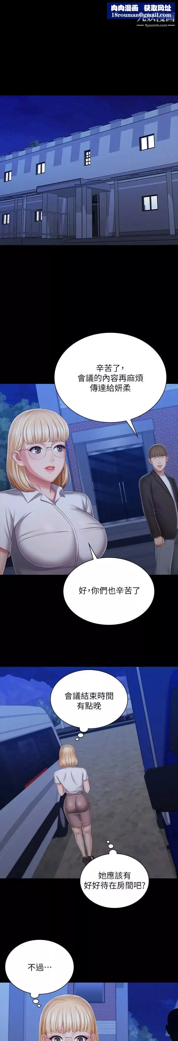 妹妹的义务-第93话-让人血脉贲张的拍摄现场 - 图片 1