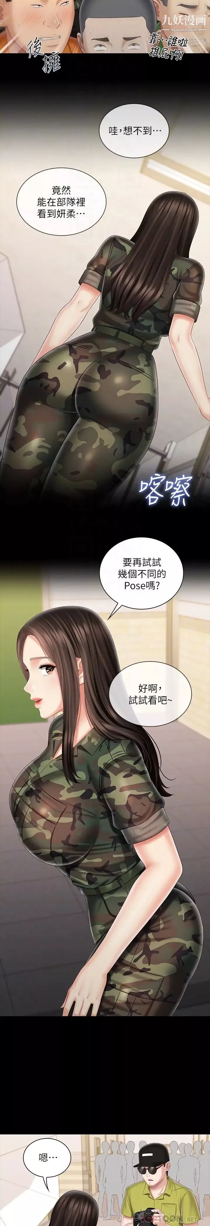 妹妹的义务-第93话-让人血脉贲张的拍摄现场 - 图片 14