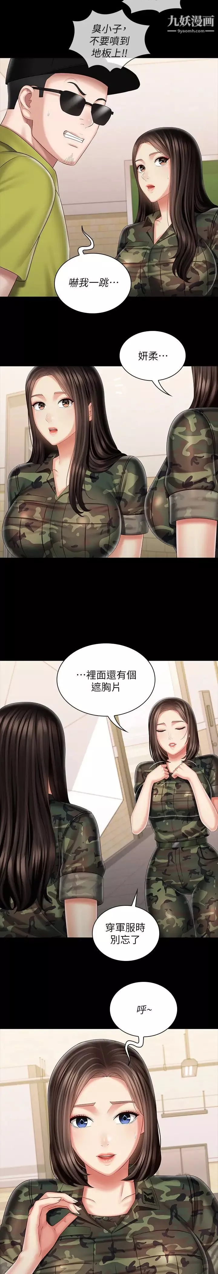妹妹的義務第93話-讓人血脈賁張的拍攝現場