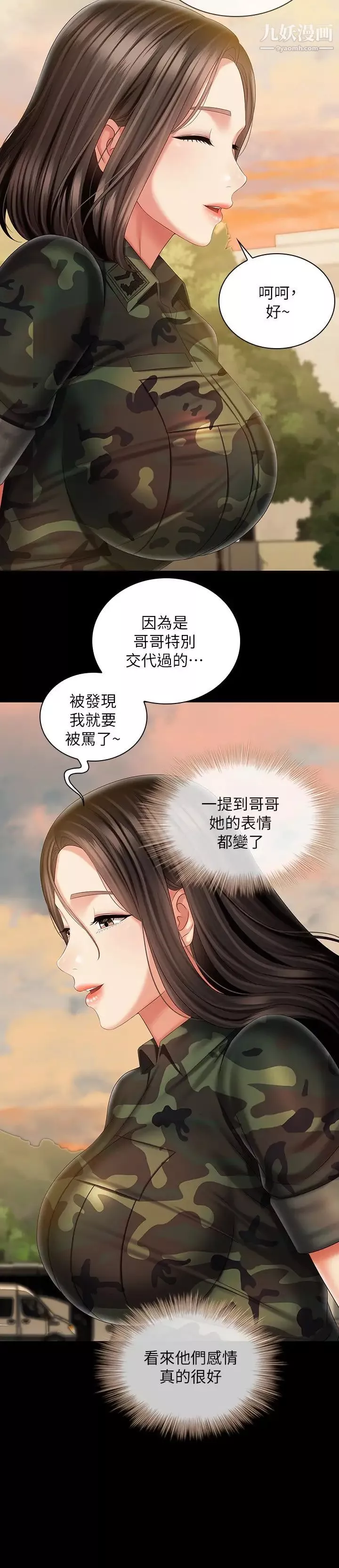妹妹的义务-第93话-让人血脉贲张的拍摄现场 - 图片 21