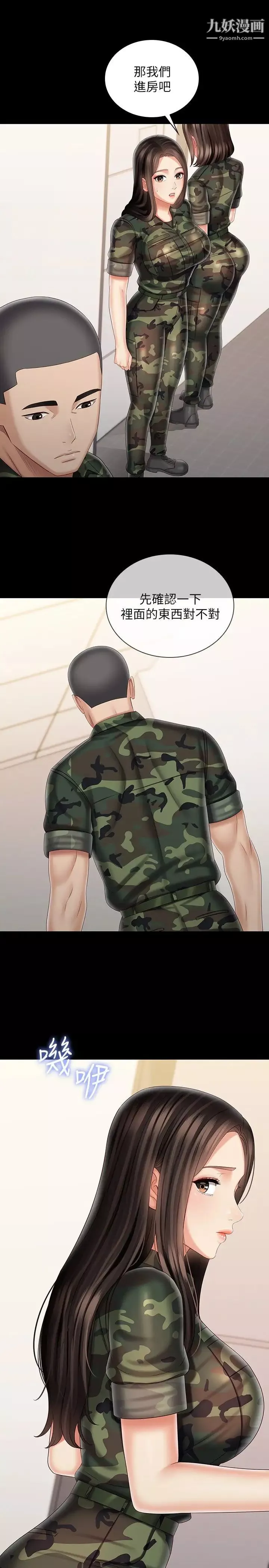 妹妹的義務第93話-讓人血脈賁張的拍攝現場
