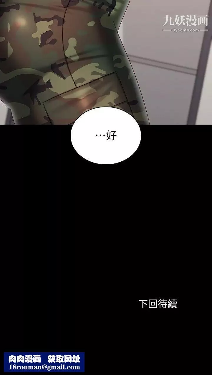 妹妹的義務第93話-讓人血脈賁張的拍攝現場