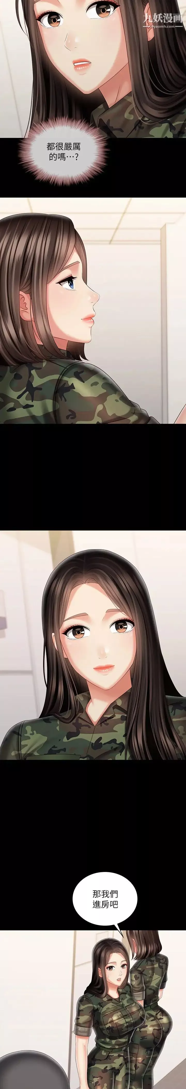 妹妹的义务-第94话-偷偷约会的两人 - 图片 2