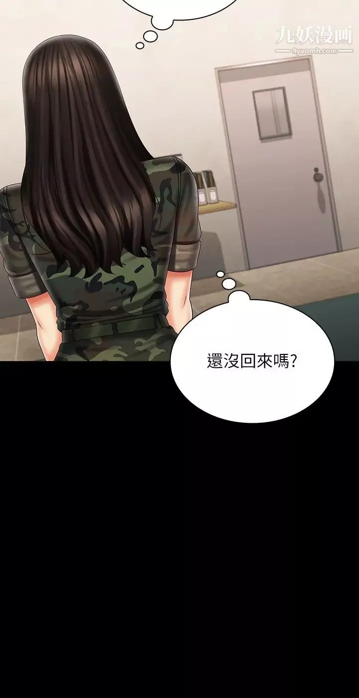 妹妹的義務第94話-偷偷約會的兩人