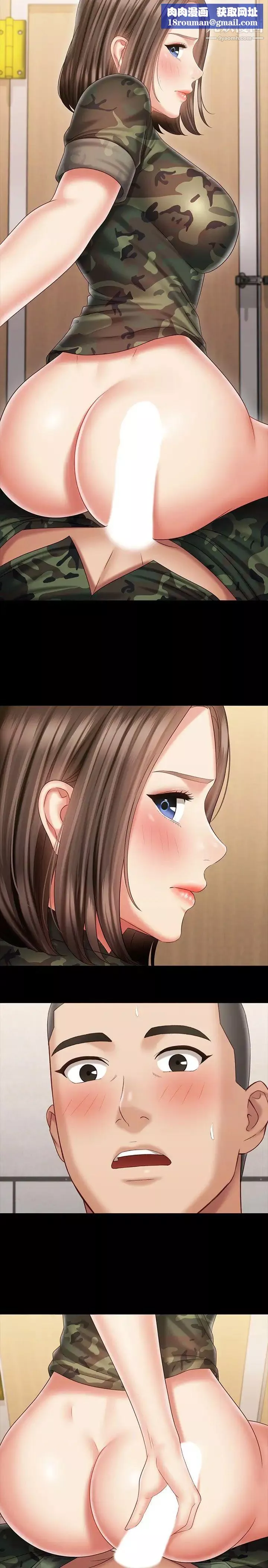 妹妹的義務第95話-一起活塞運動吧
