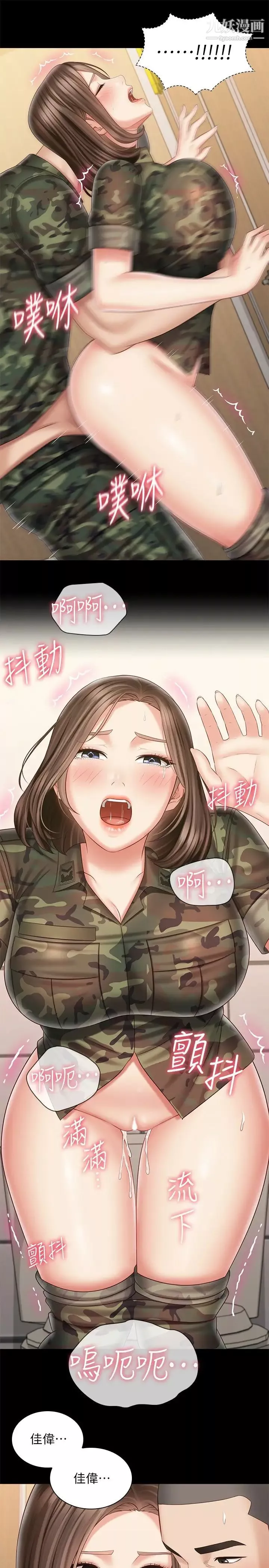 妹妹的義務第95話-一起活塞運動吧